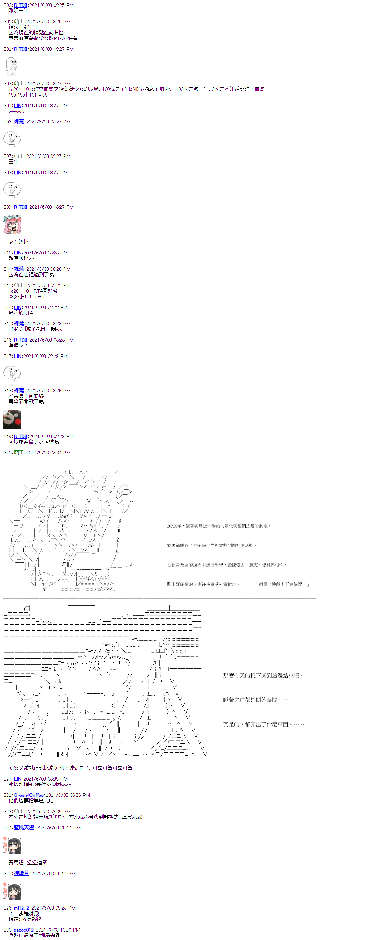萌尔文游戏 第20回 第10页