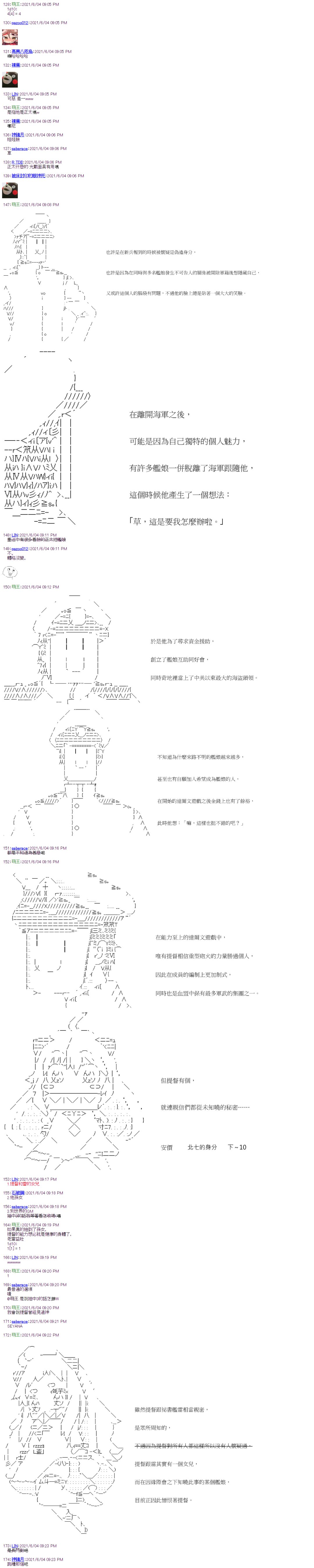 萌尔文游戏 补充设定 第6页