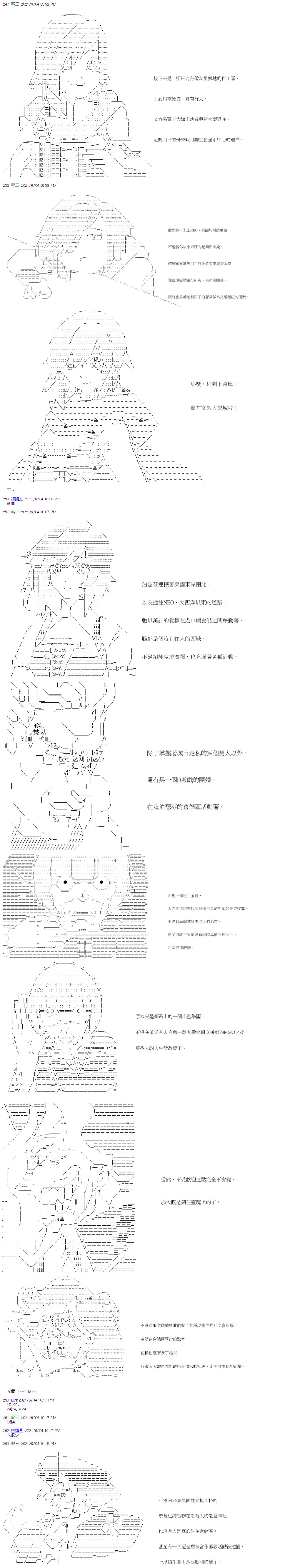 萌尔文游戏 补充设定 第8页