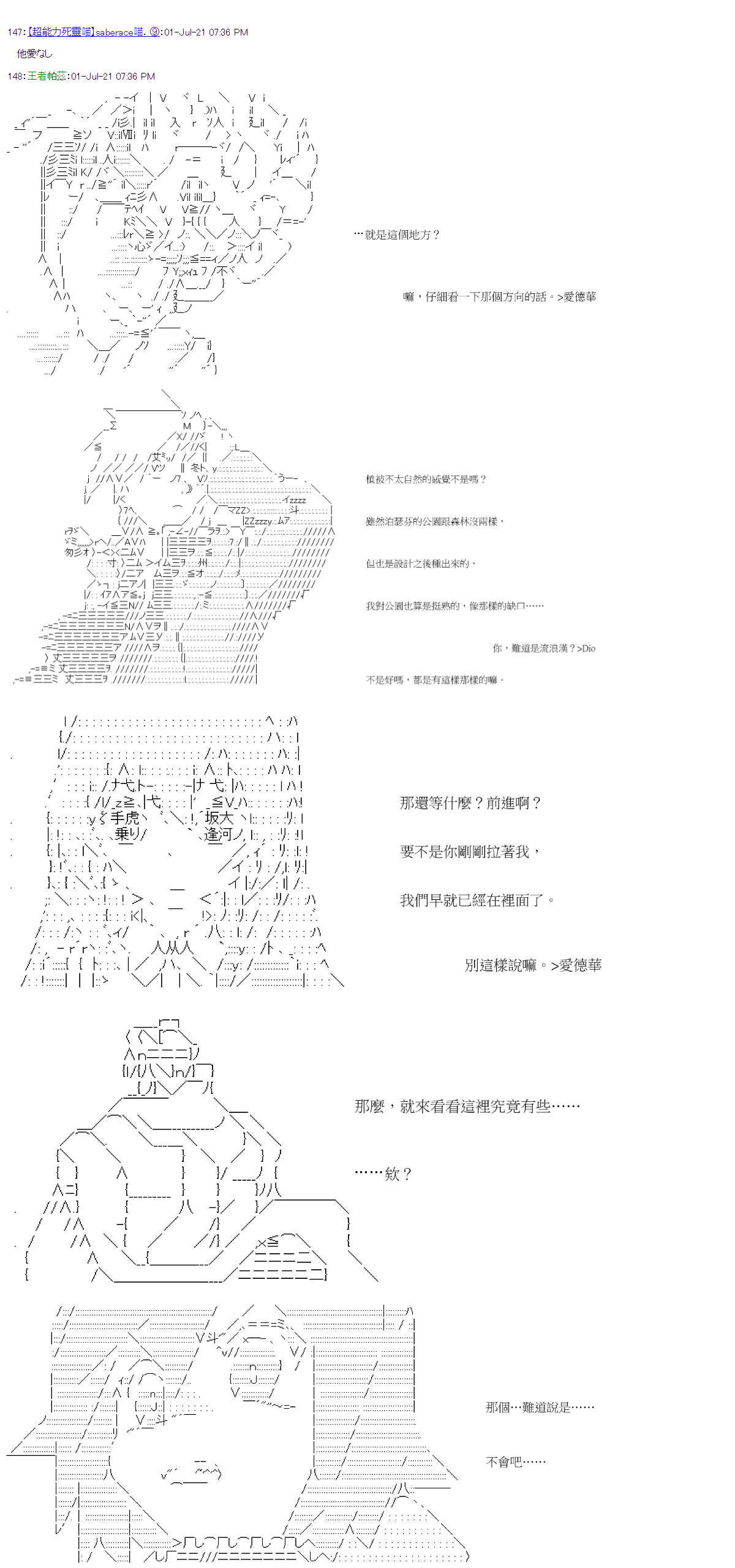 萌尔文游戏 第26回 第11页