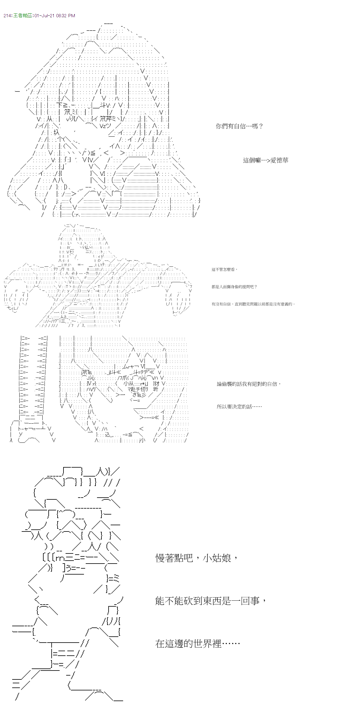 萌尔文游戏 第26回 第20页
