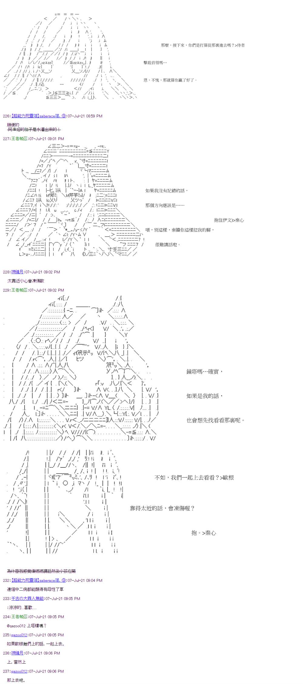 萌尔文游戏 第27回 第16页