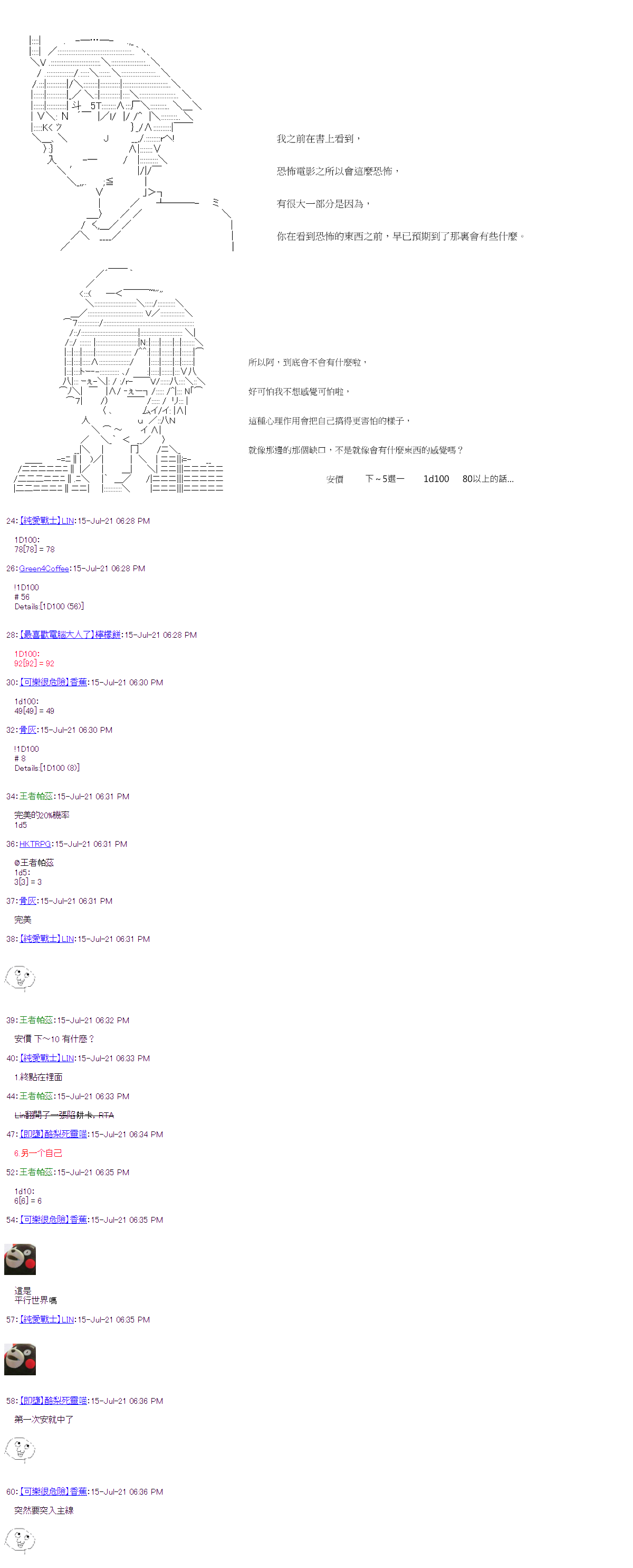 萌尔文游戏 第28回 第3页