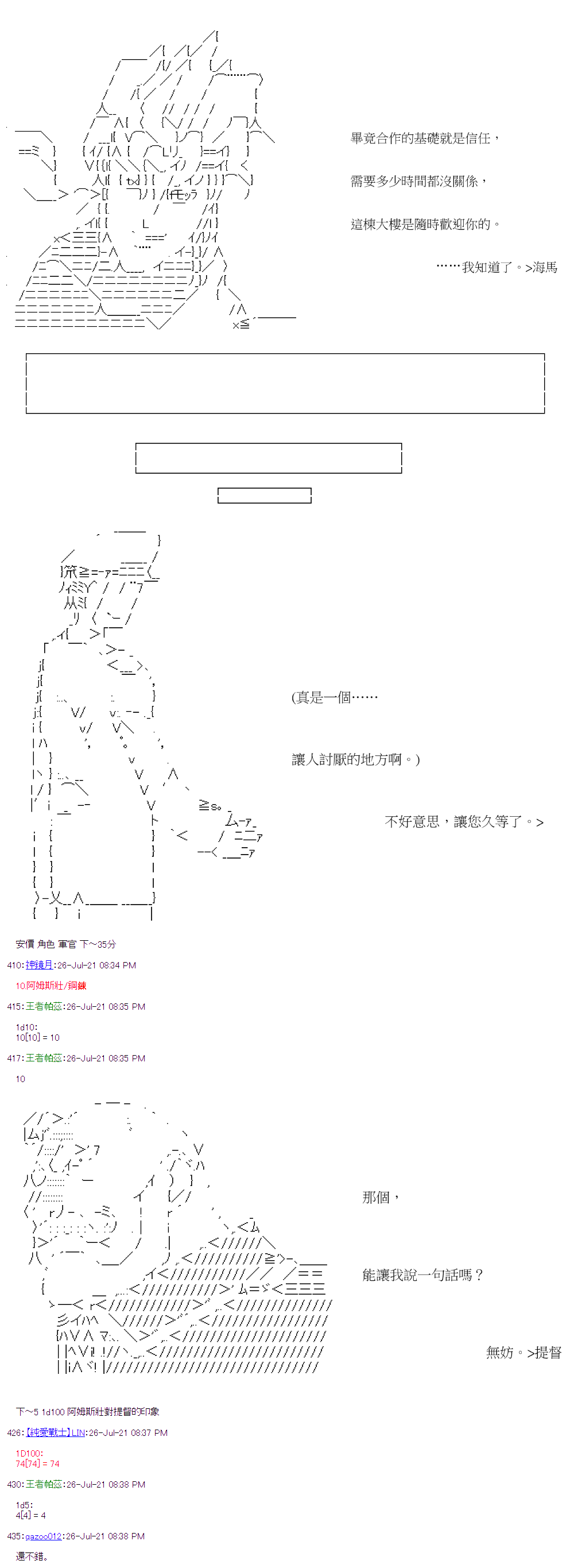 萌尔文游戏 第30回 第21页