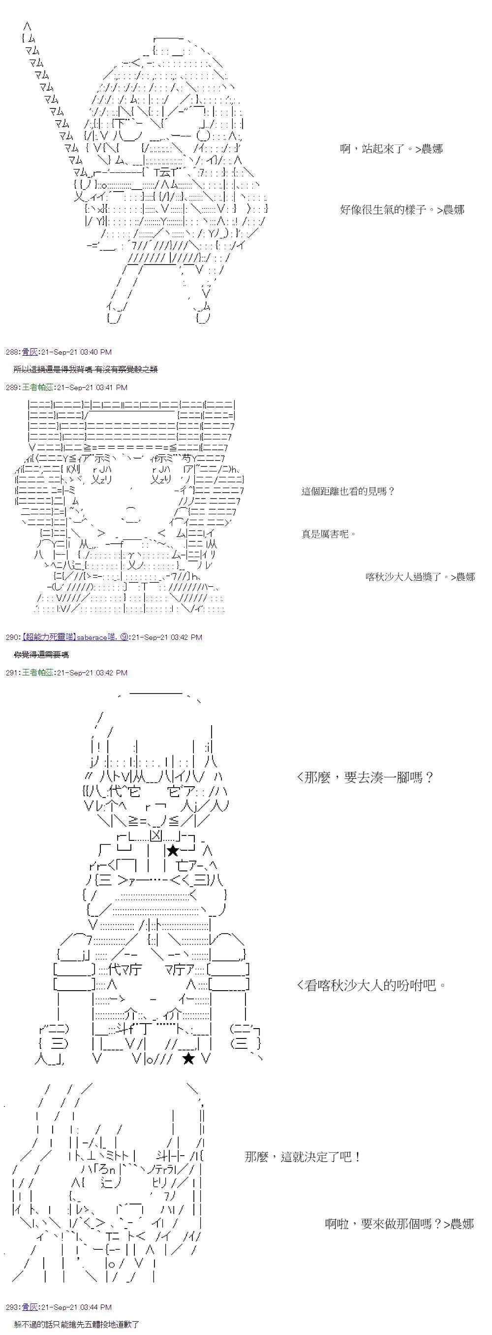 萌尔文游戏 第34回 第16页
