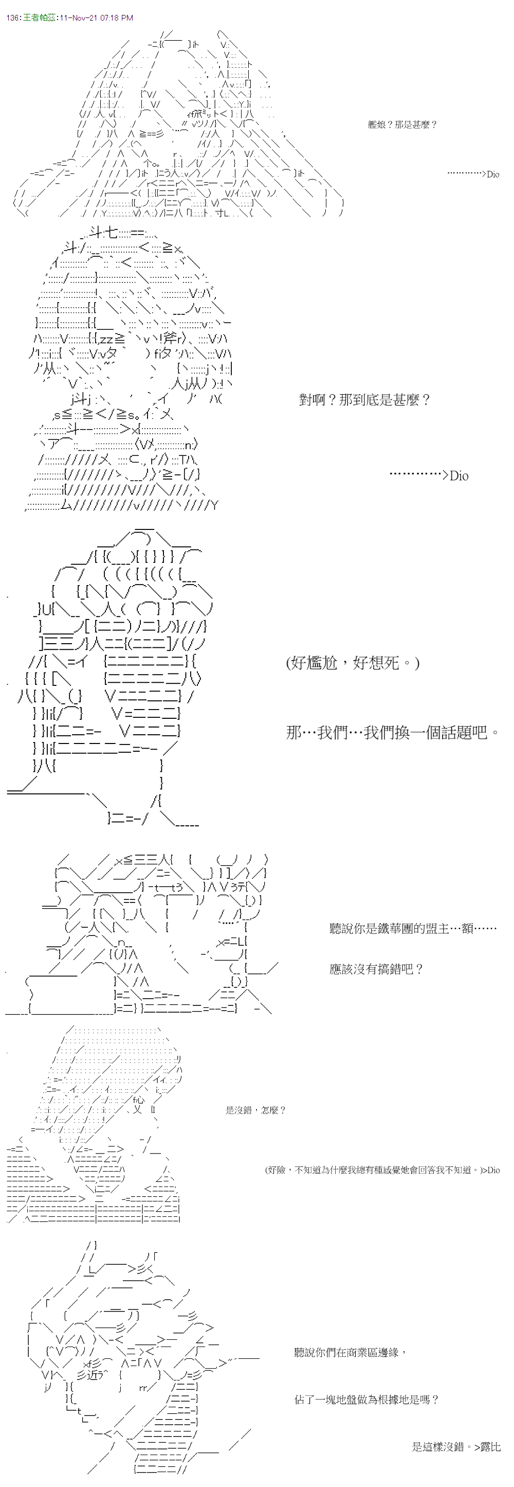 萌尔文游戏 第38回 第10页