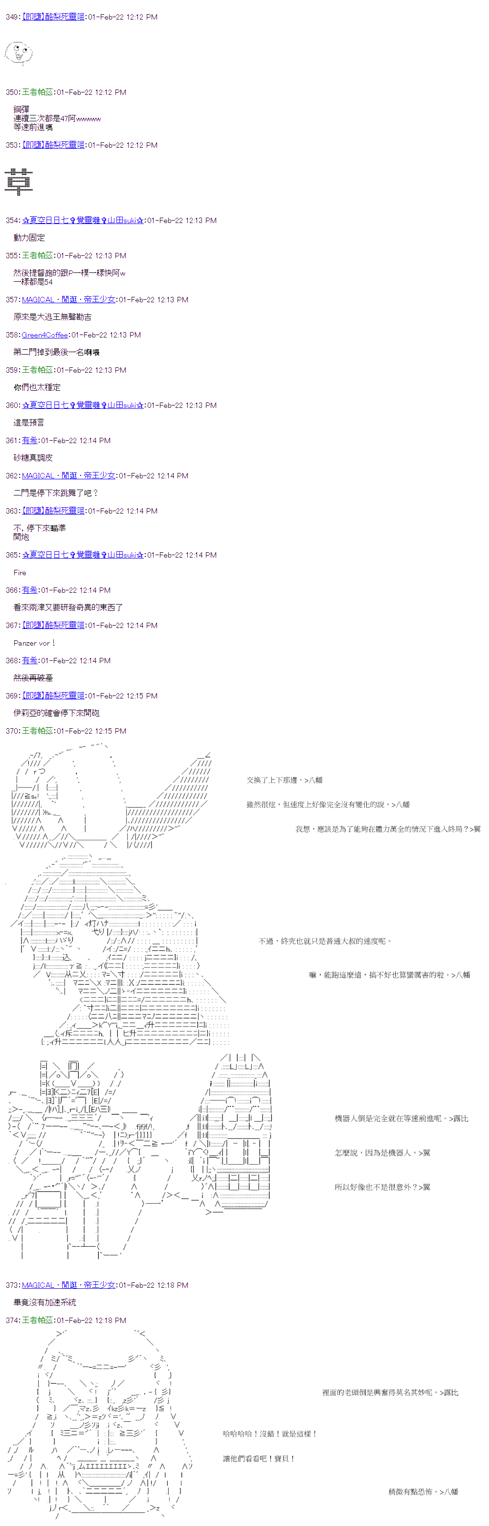 萌尔文游戏 第40回 第16页