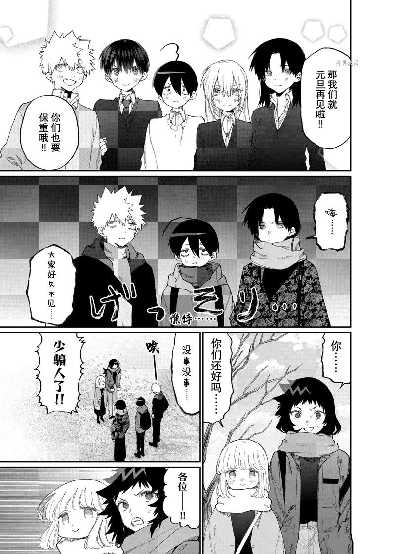 我家女友可不止可爱呢 第167话 试看版 第9页