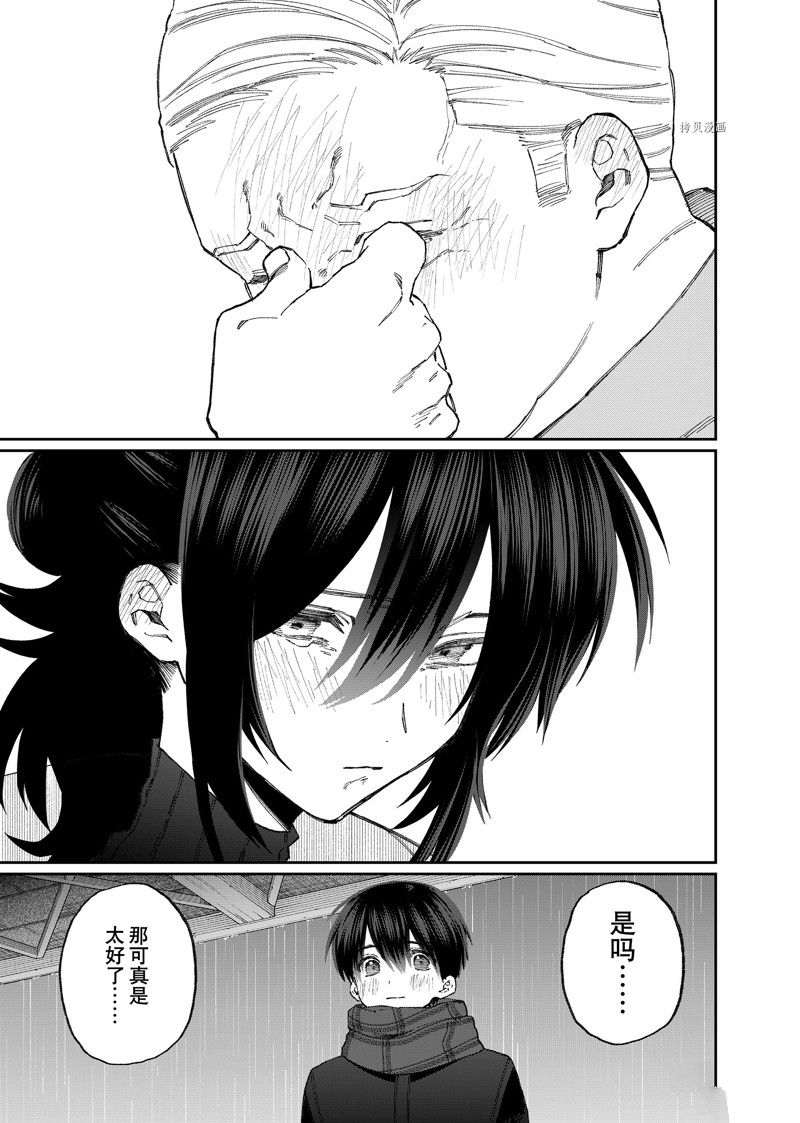 我家女友可不止可爱呢 第177话 试看版 第11页