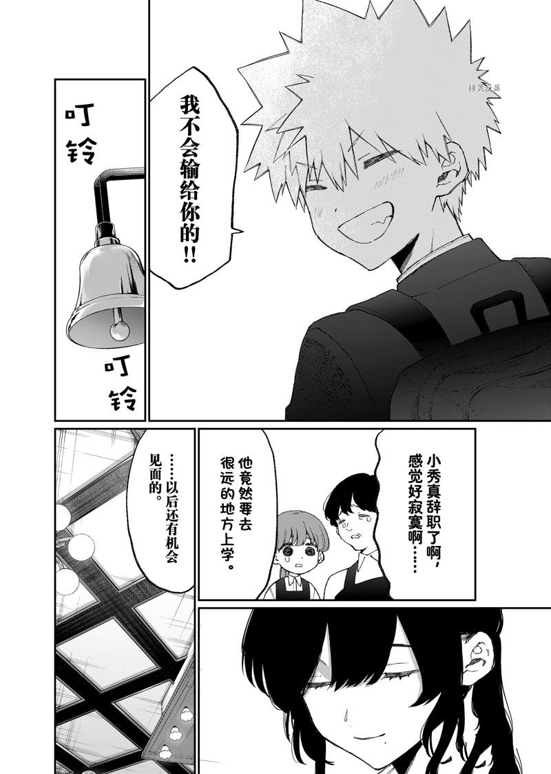 我家女友可不止可爱呢 第178话 试看版 第18页