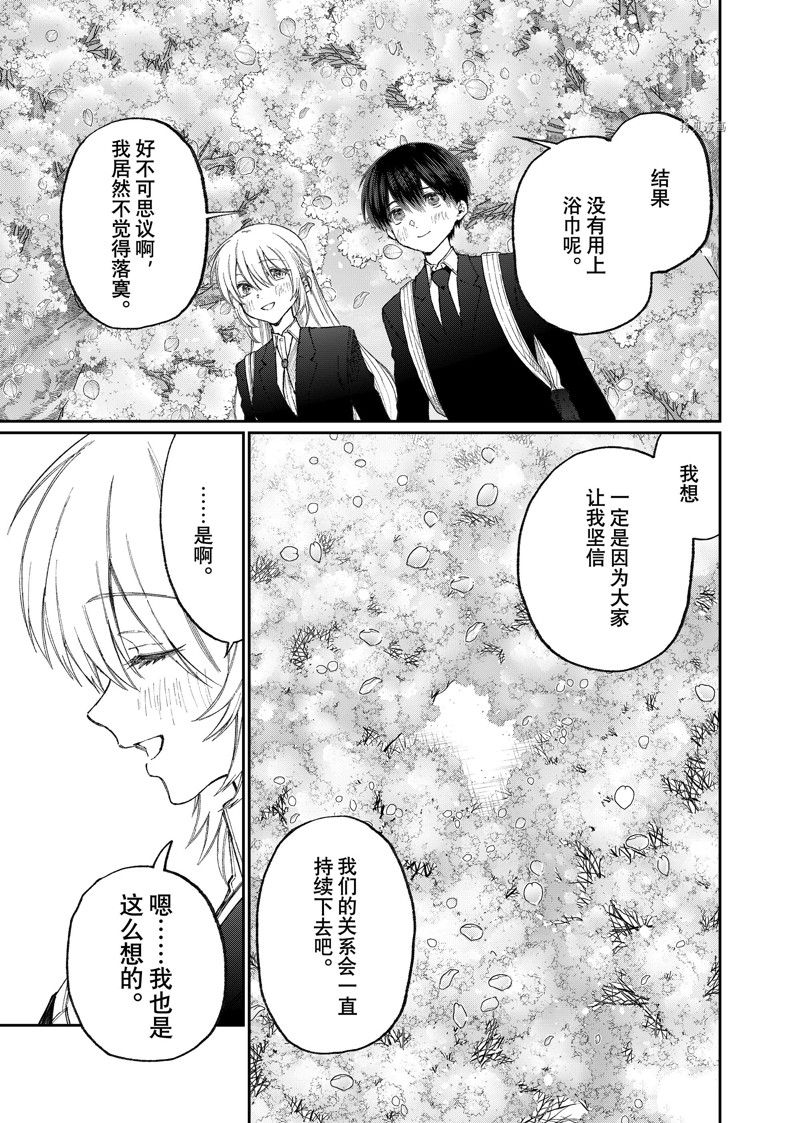 我家女友可不止可爱呢 第178话 试看版 第19页