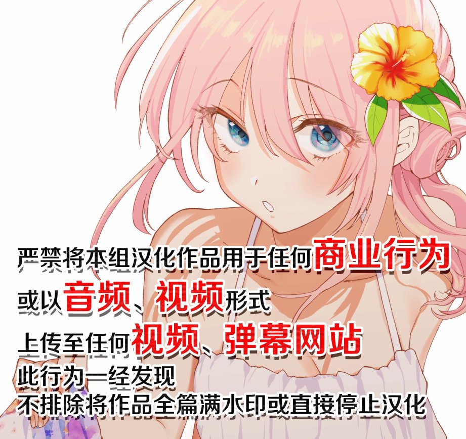 我家女友可不止可爱呢 第44话 第17页