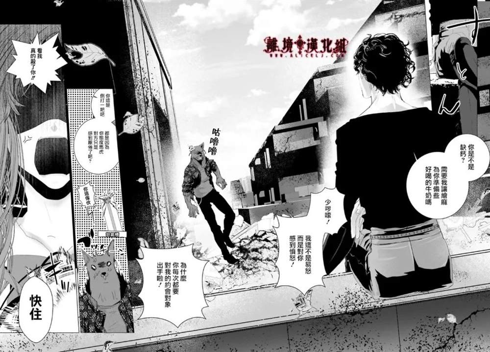 Outsiders 第3话 第8页
