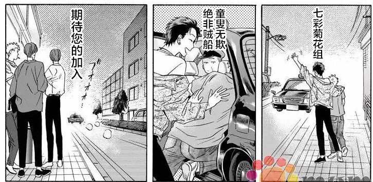 我没听说过是被你抱！~上我的男人是AV男优 第4话 第25页
