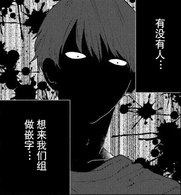 我没听说过是被你抱！~上我的男人是AV男优 第9话 第32页