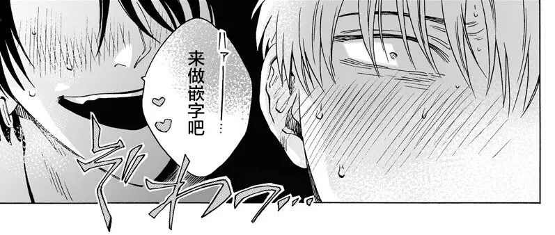 我没听说过是被你抱！~上我的男人是AV男优 第11话 第29页
