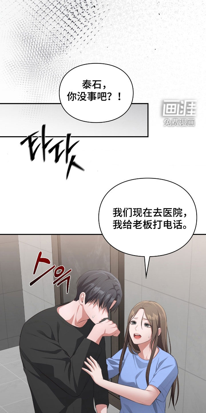灵光乍现 第81话 第10页