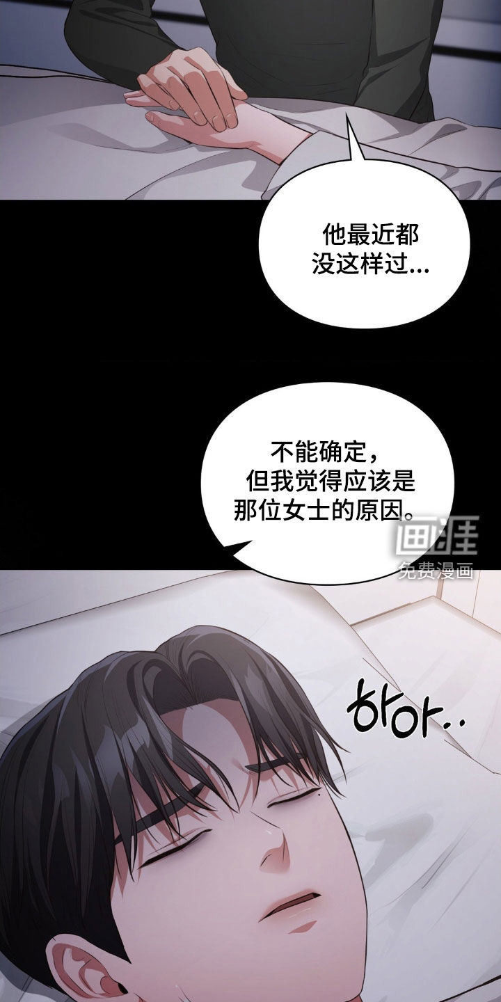 灵光乍现 第74话 第4页