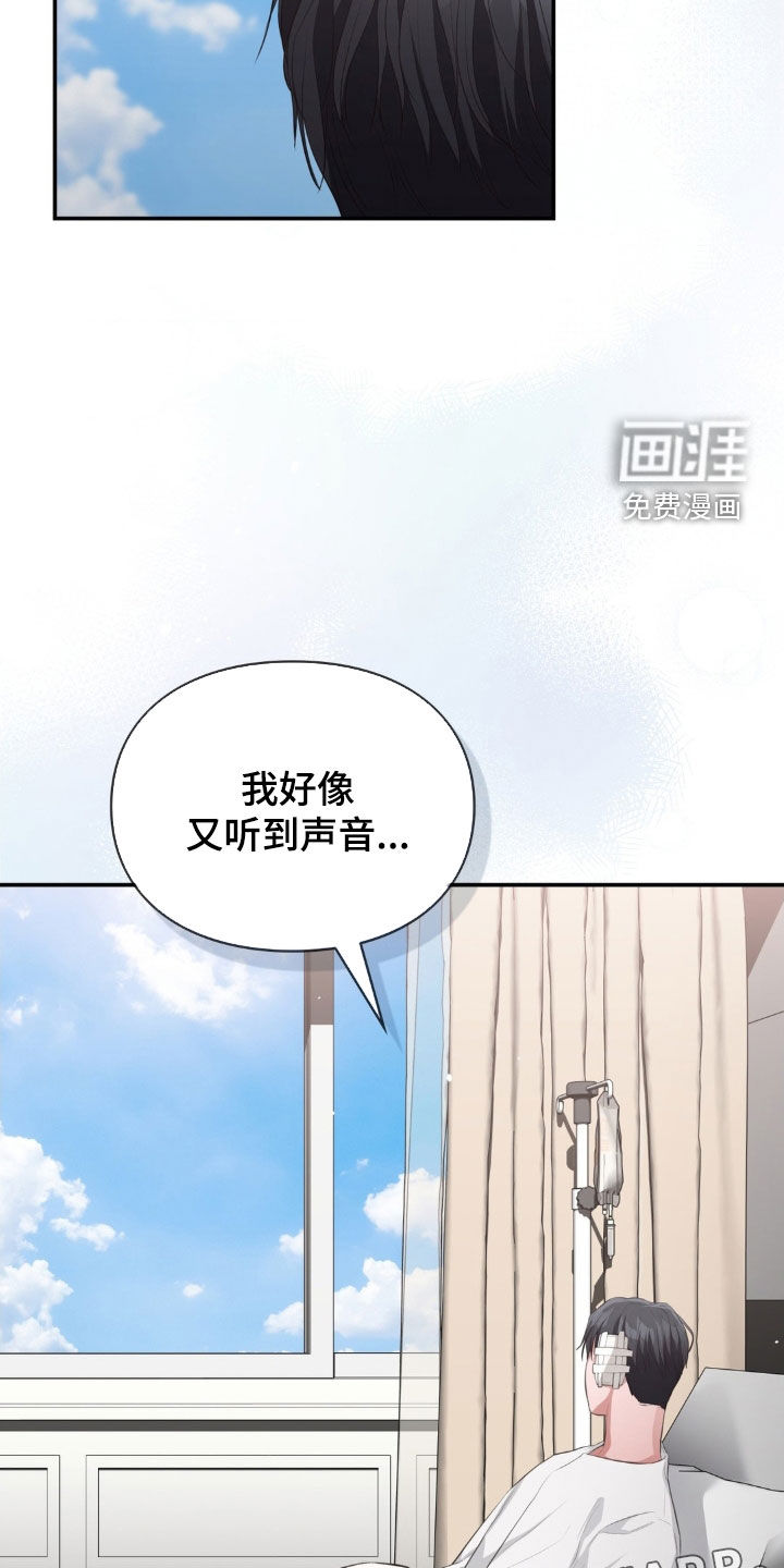 灵光乍现 第70话 第2页