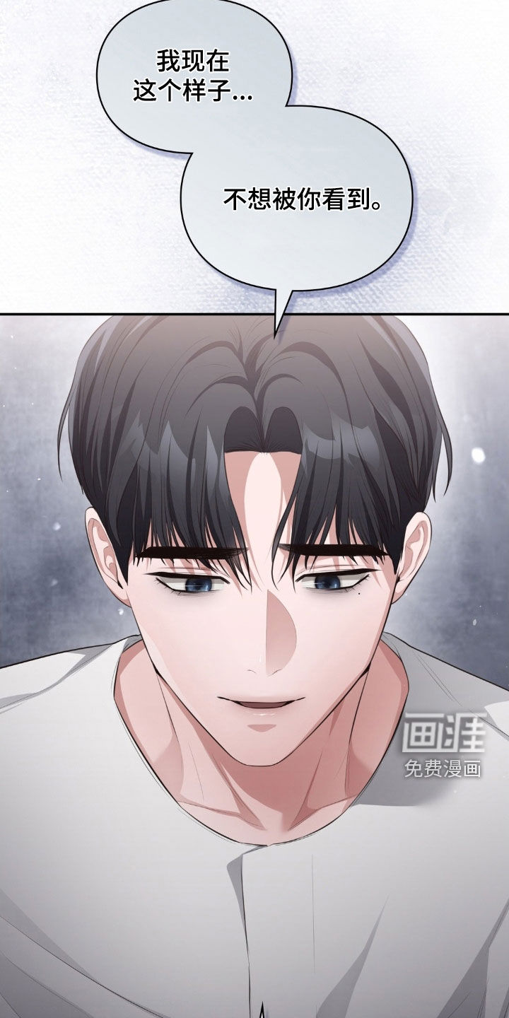 灵光乍现 第70话 第29页