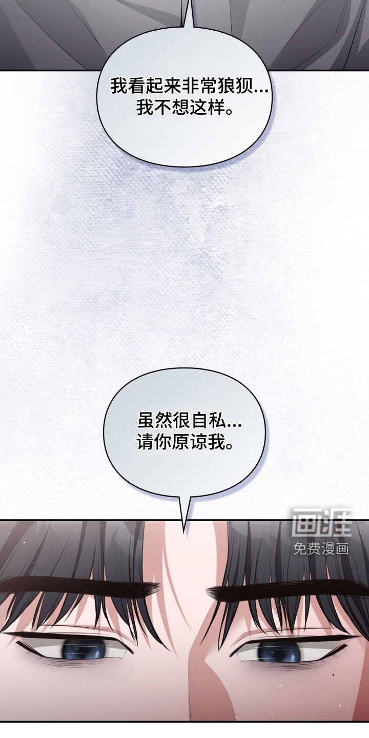 灵光乍现 第70话 第30页