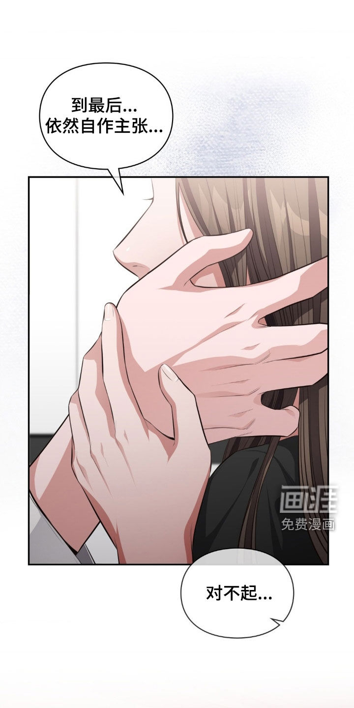灵光乍现 第70话 第31页