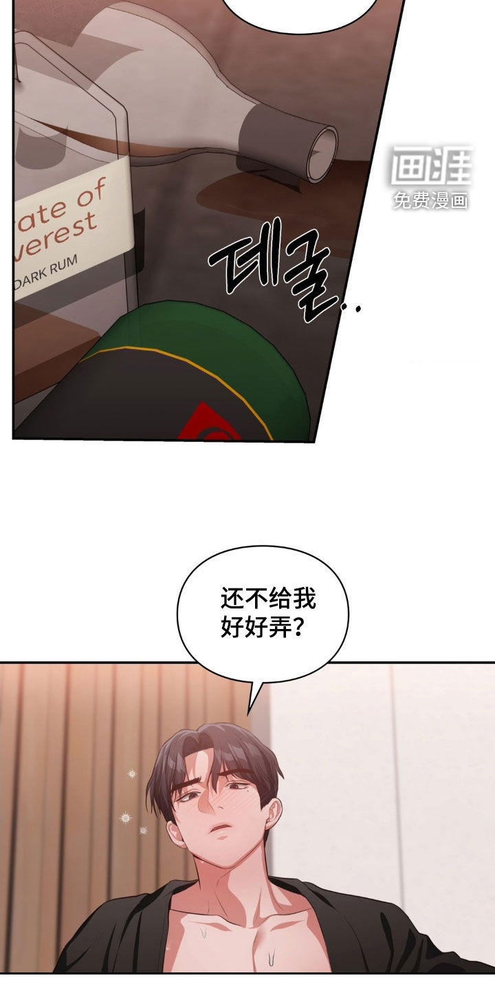 灵光乍现 第66话 第4页