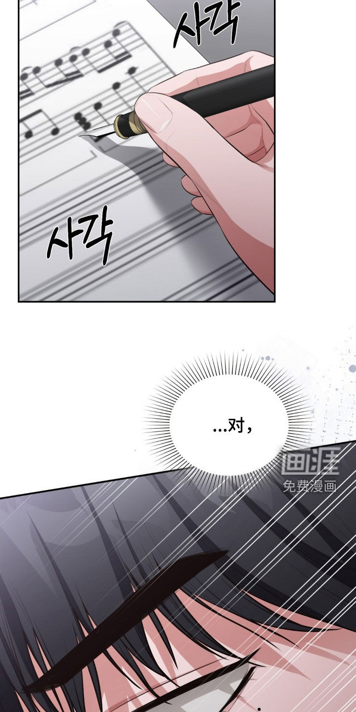灵光乍现 第61话 第16页