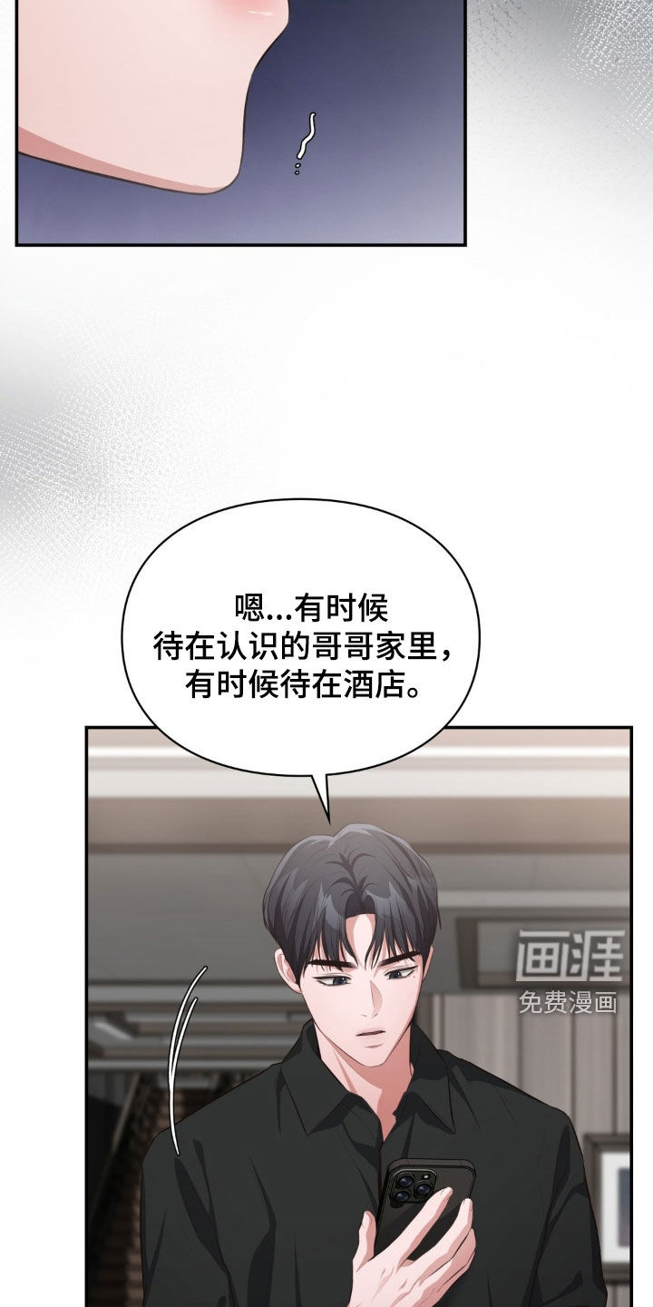 灵光乍现 第60话 第5页