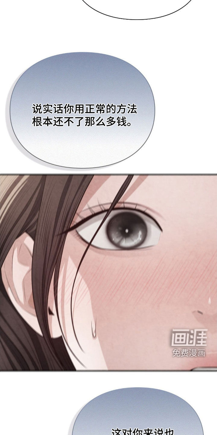 灵光乍现 第58话 第30页