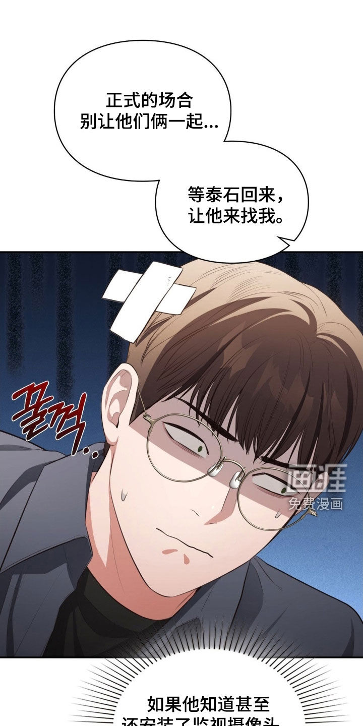 灵光乍现 第51话 第2页
