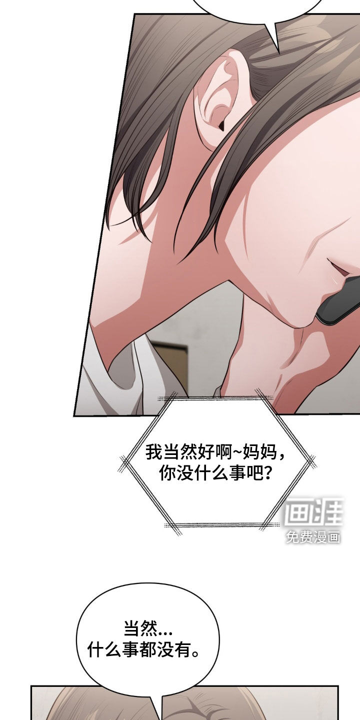 灵光乍现 第45话 第3页