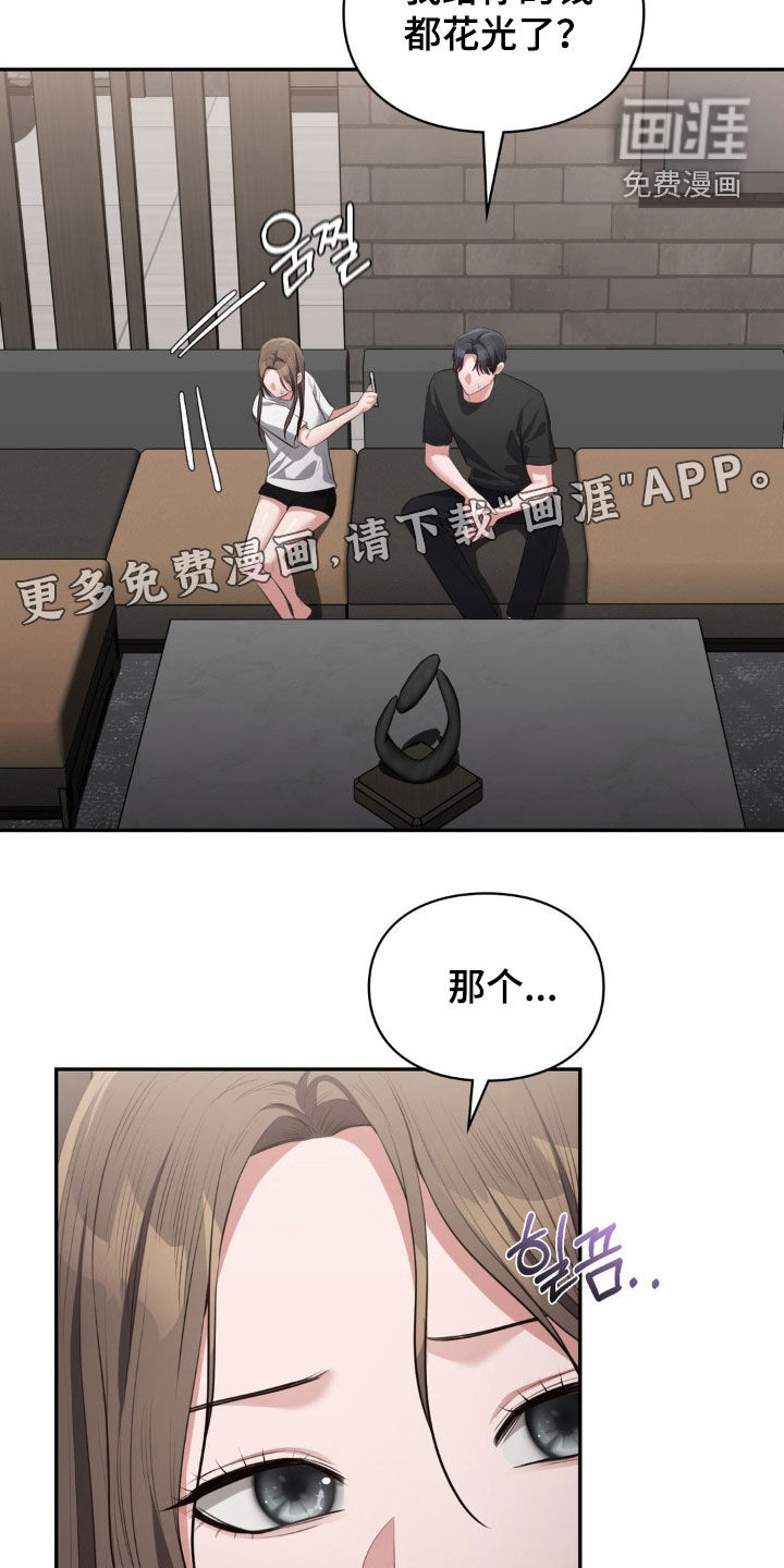 灵光乍现 第37话 第3页