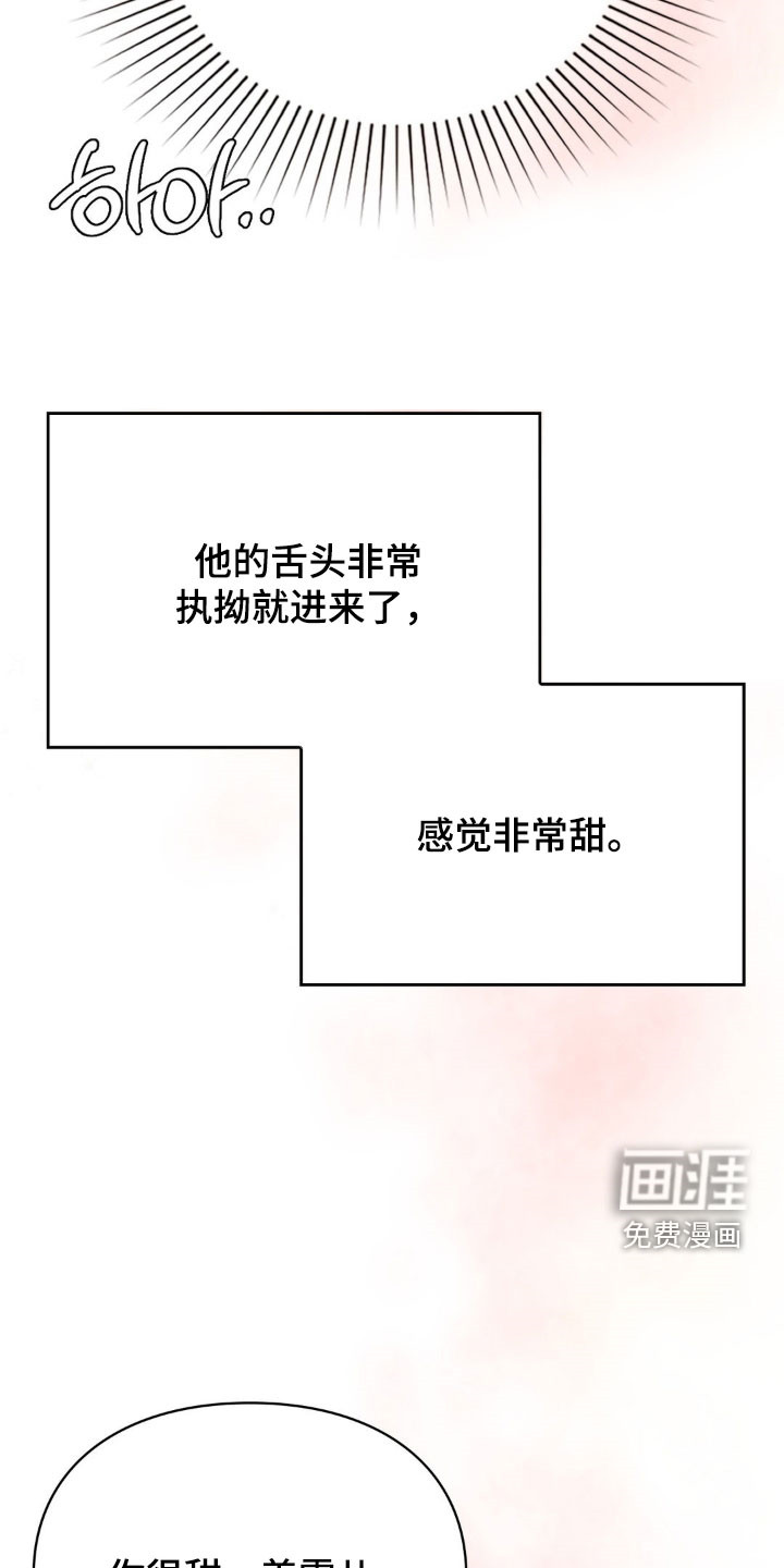 灵光乍现 第23话 第24页