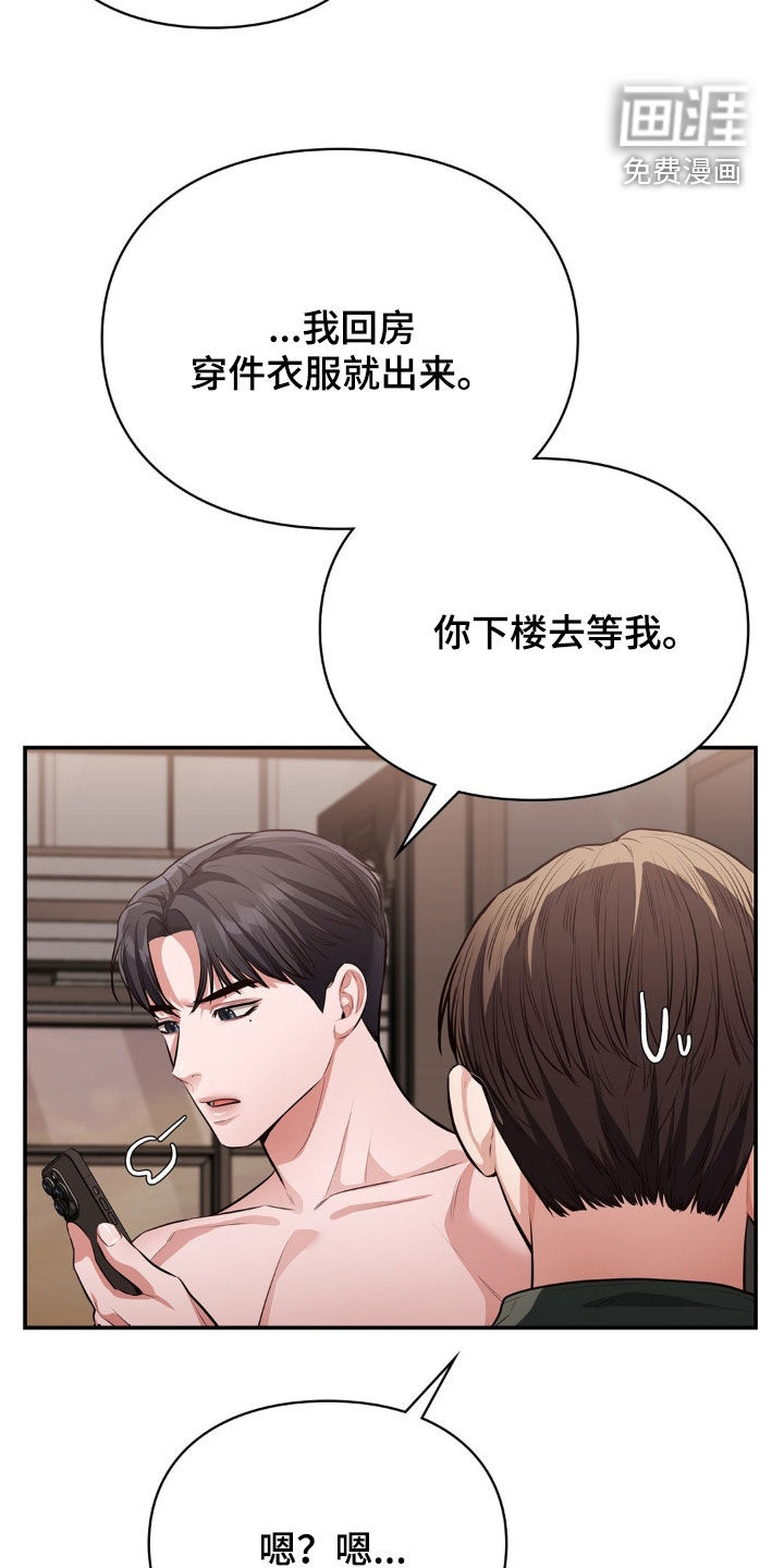 灵光乍现 第16话 第16页