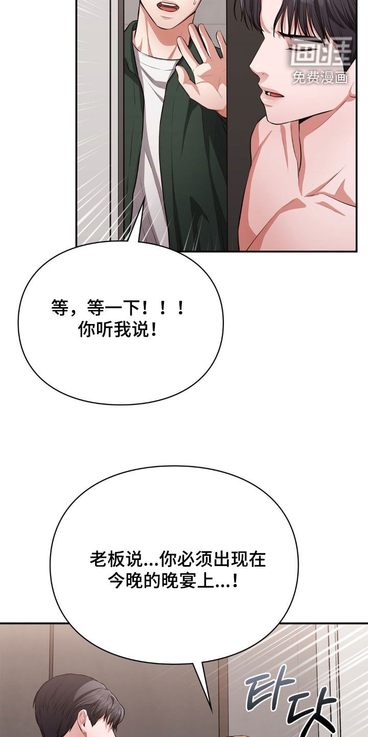 灵光乍现 第16话 第7页