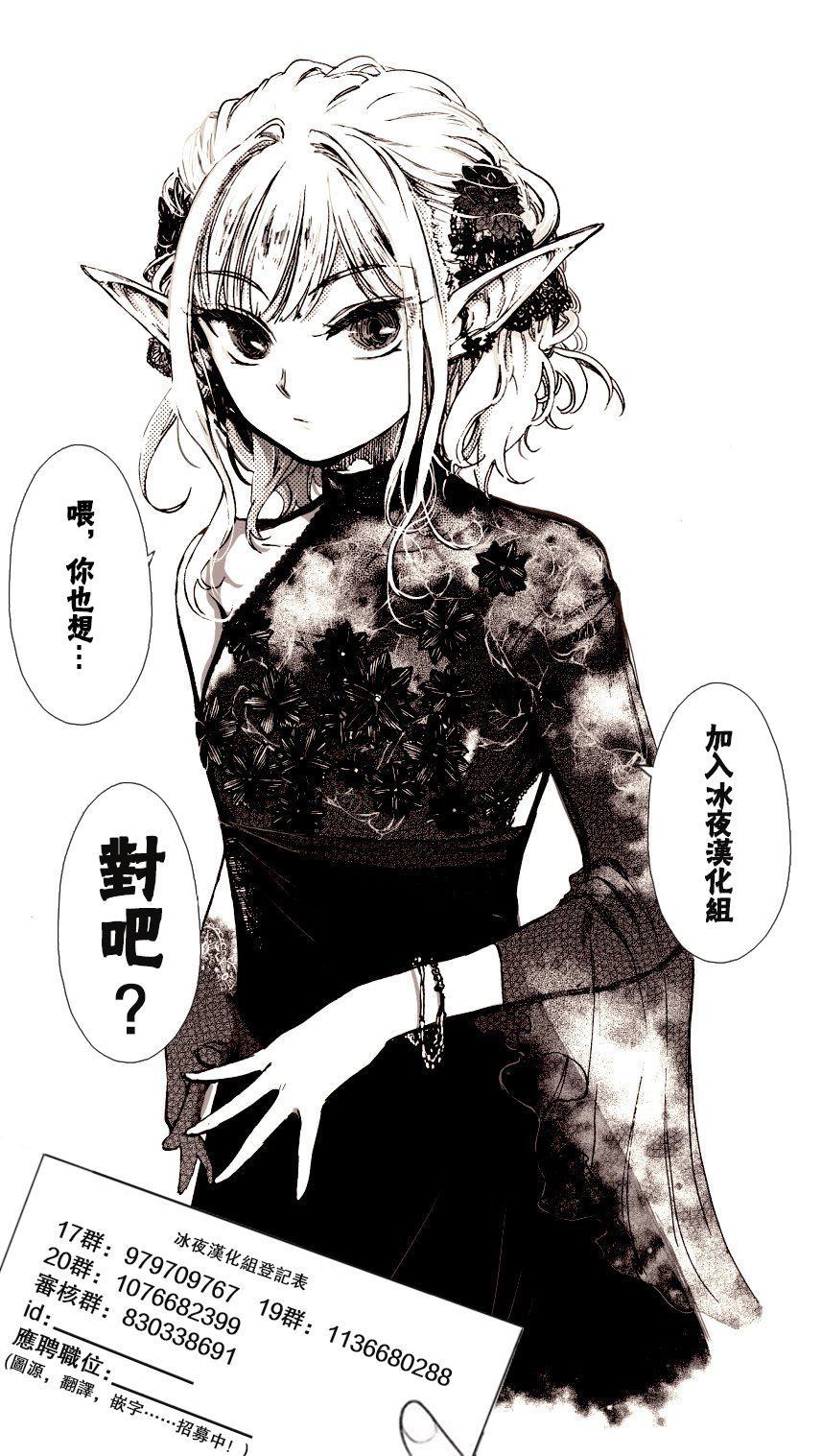 想要寻死的孩子召唤了恶魔 第1话 第6页