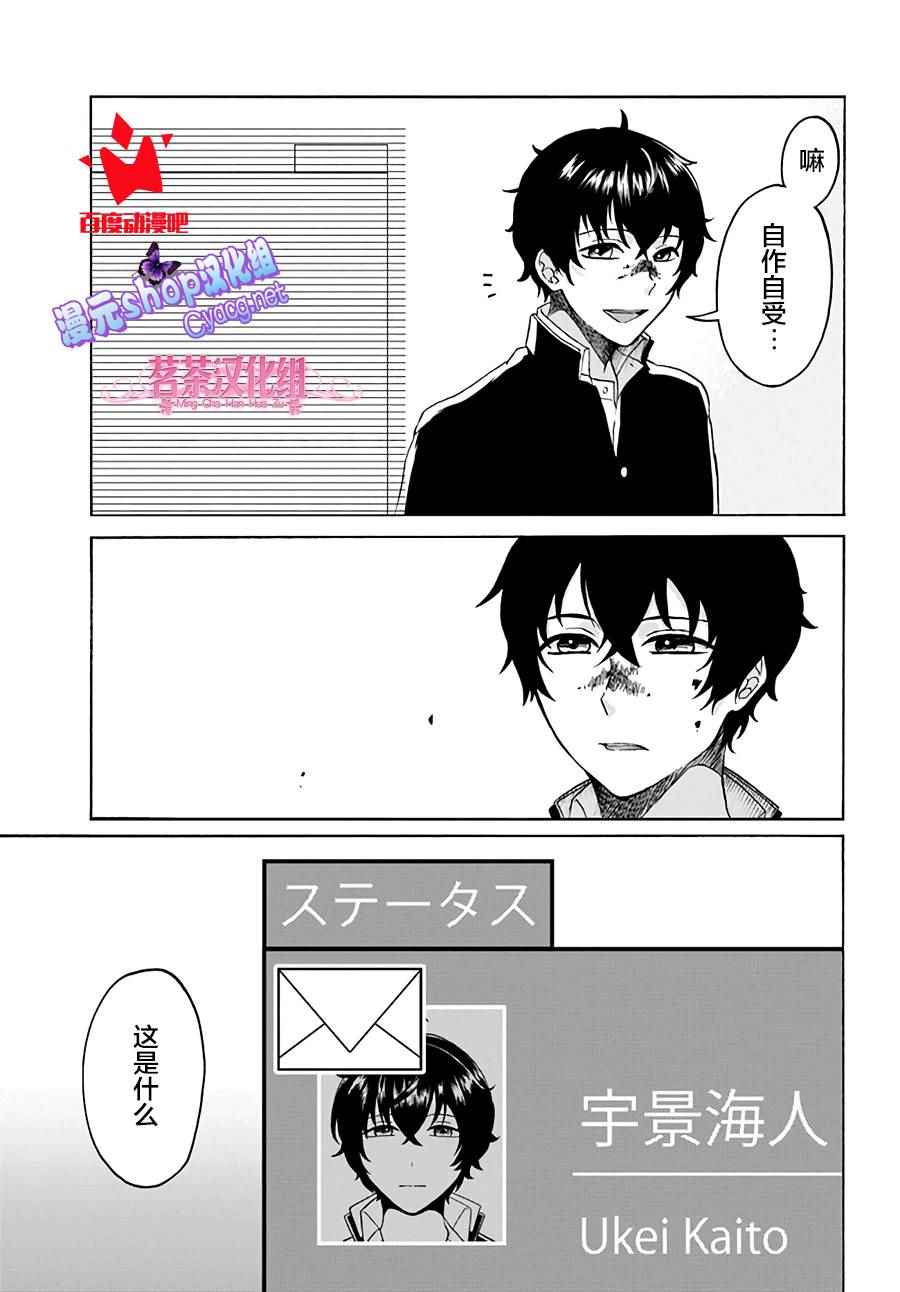 重生勇者面露冷笑 步上复仇之路 第1话 第30页
