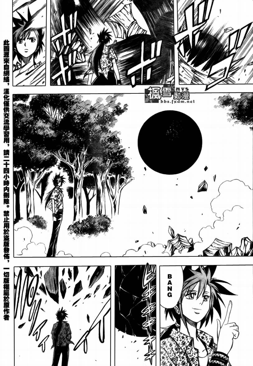 PSYREN 第29话 第6页