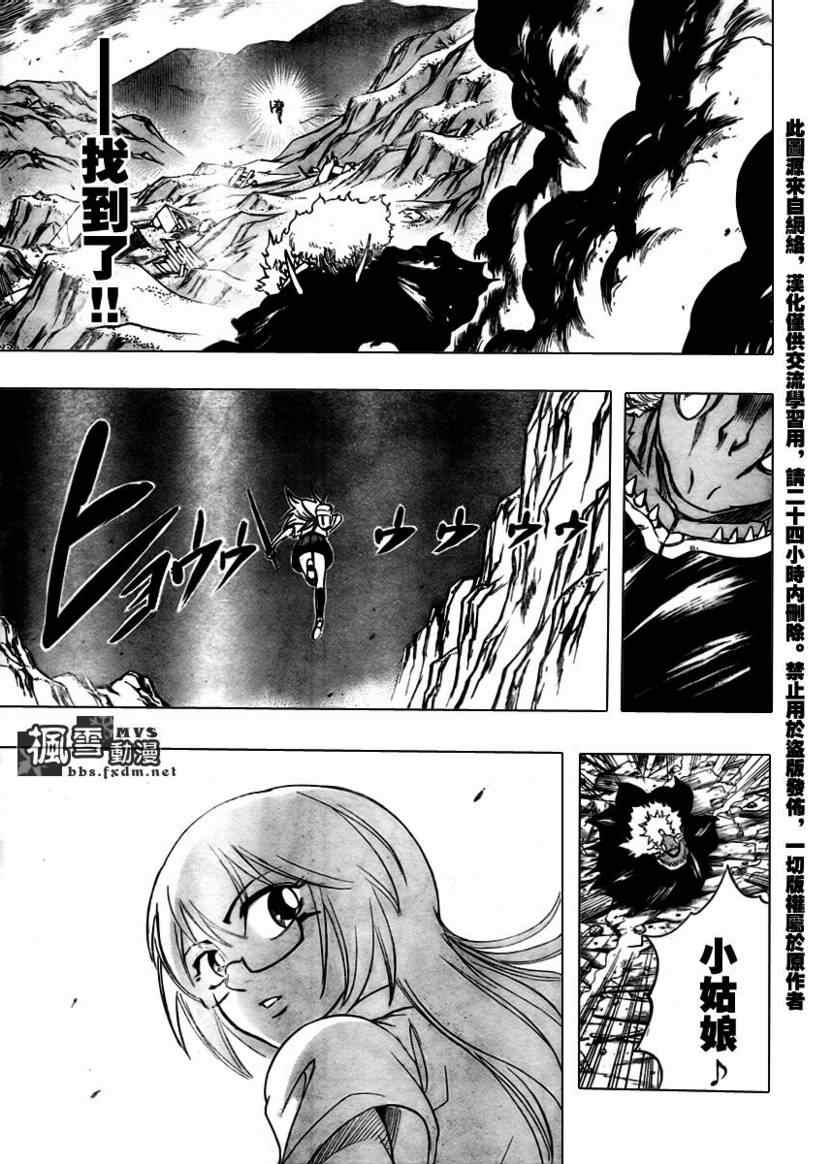 PSYREN 第38话 第3页