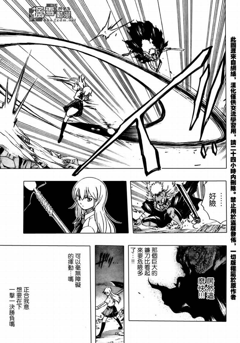 PSYREN 第39话 第5页
