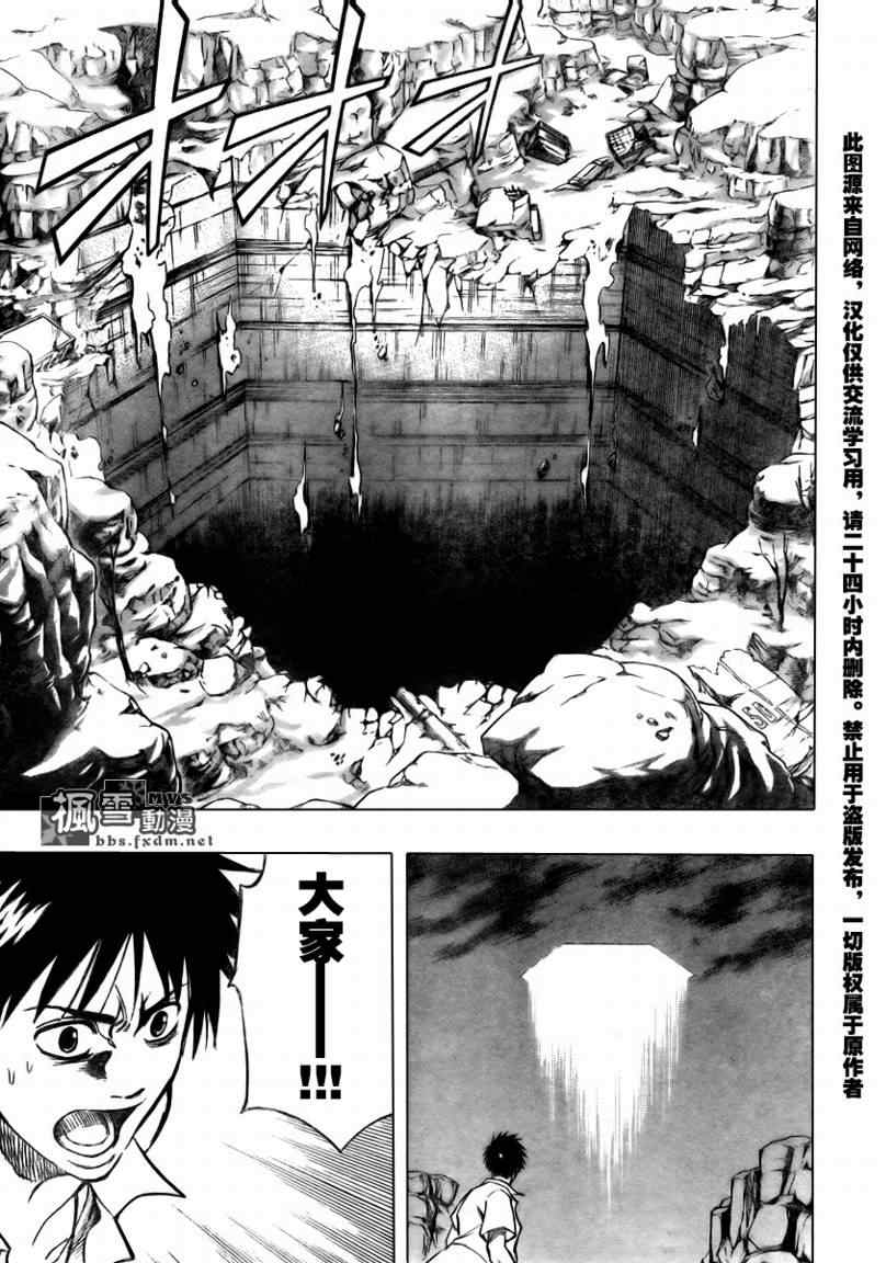 PSYREN 第61话 第14页
