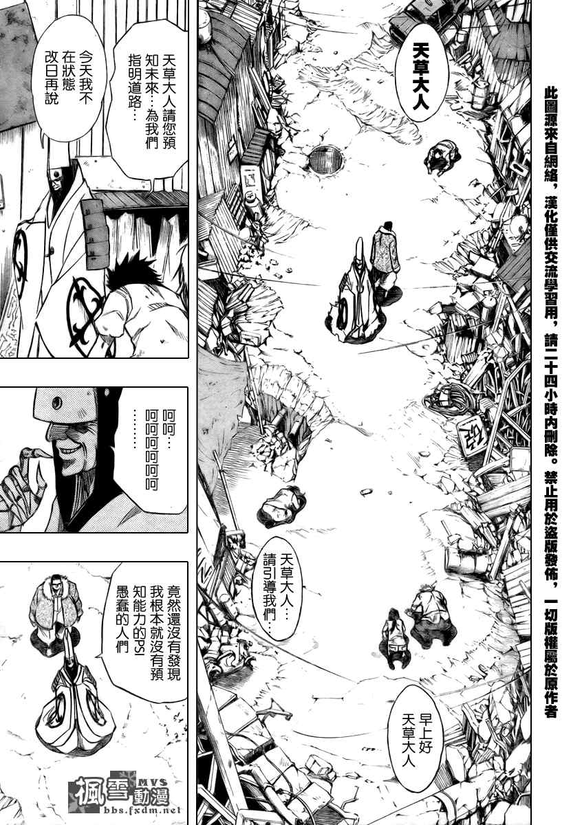PSYREN 第73话 第3页
