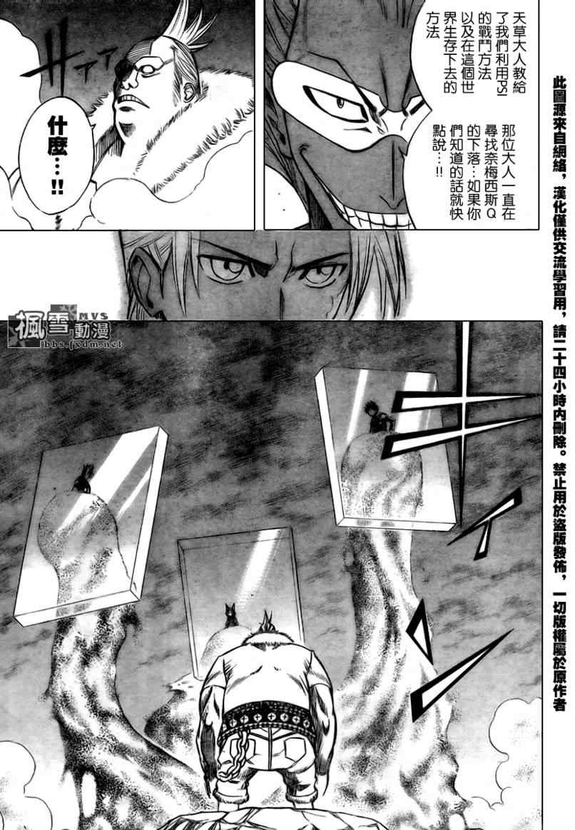 PSYREN 第74话 第5页