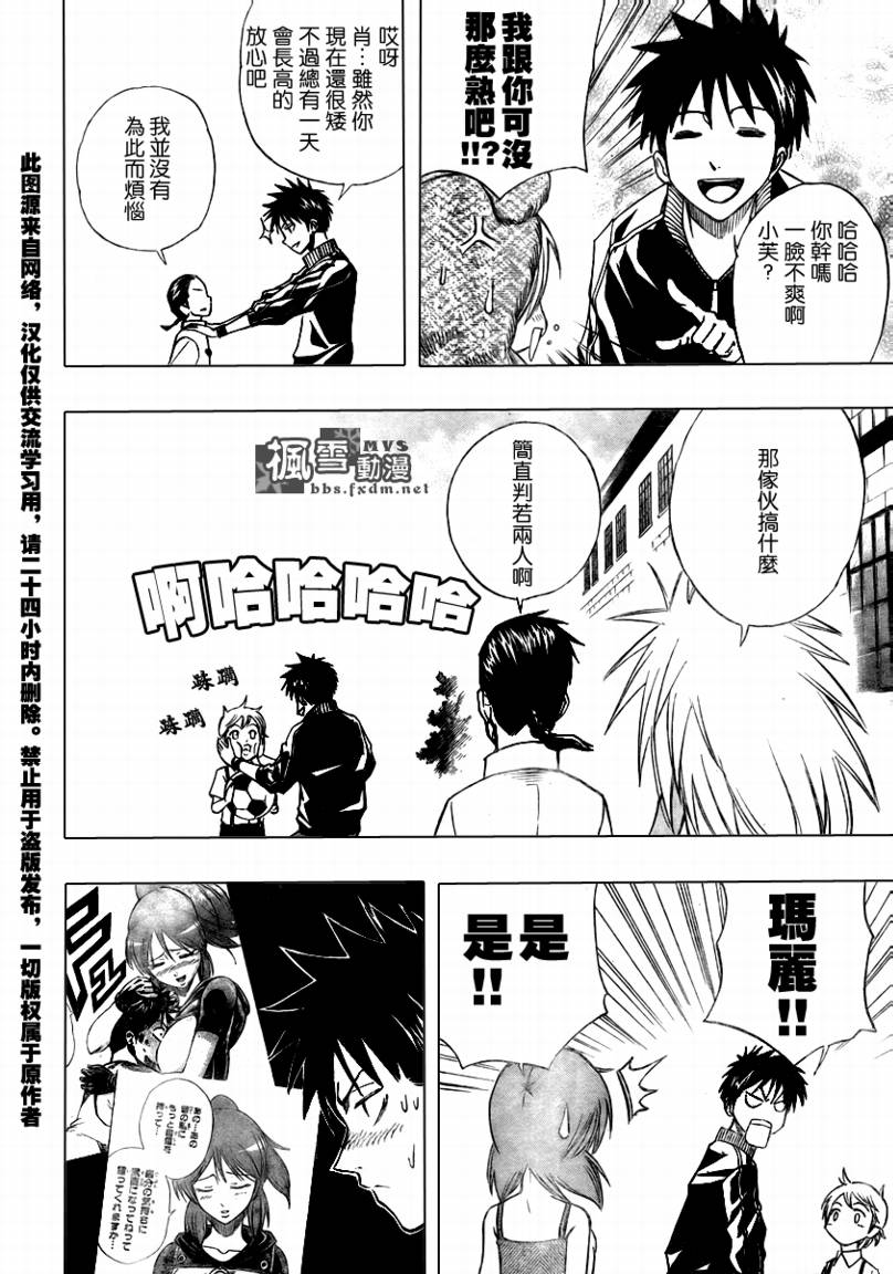 PSYREN 第88话 第4页