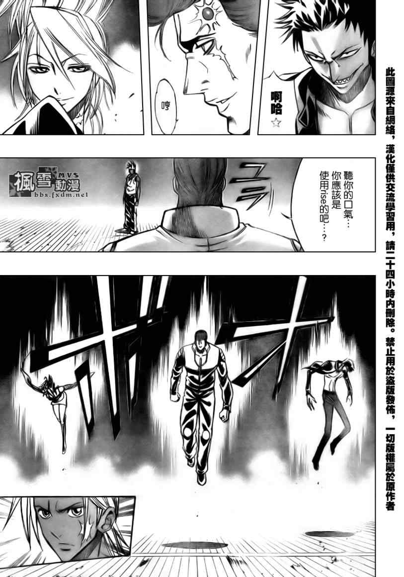 PSYREN 第116话 第3页