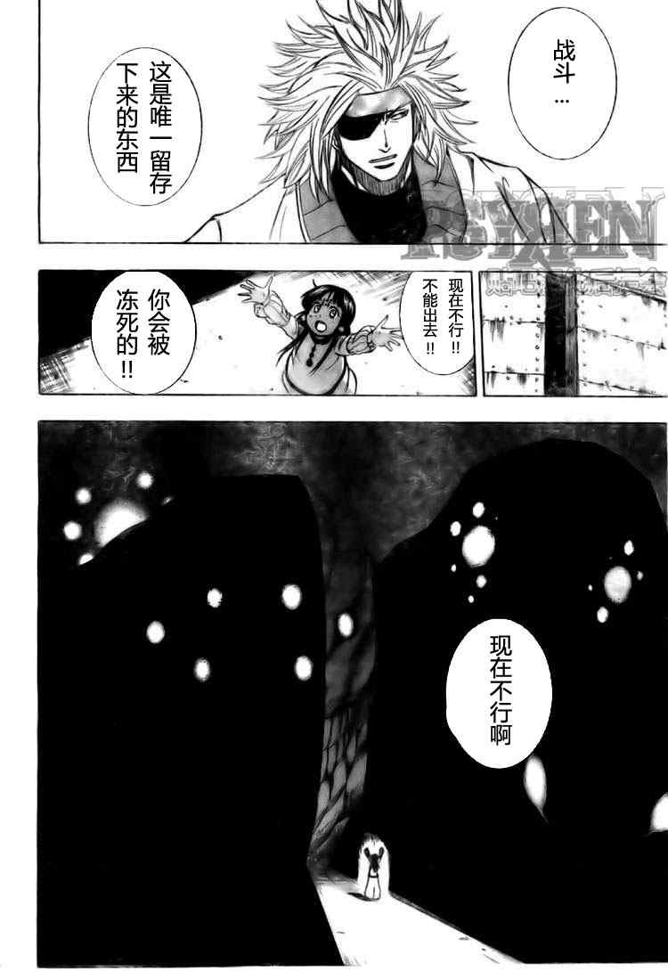 PSYREN 第127话 第10页
