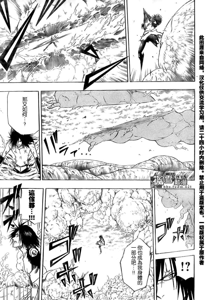 PSYREN 第131话 第11页