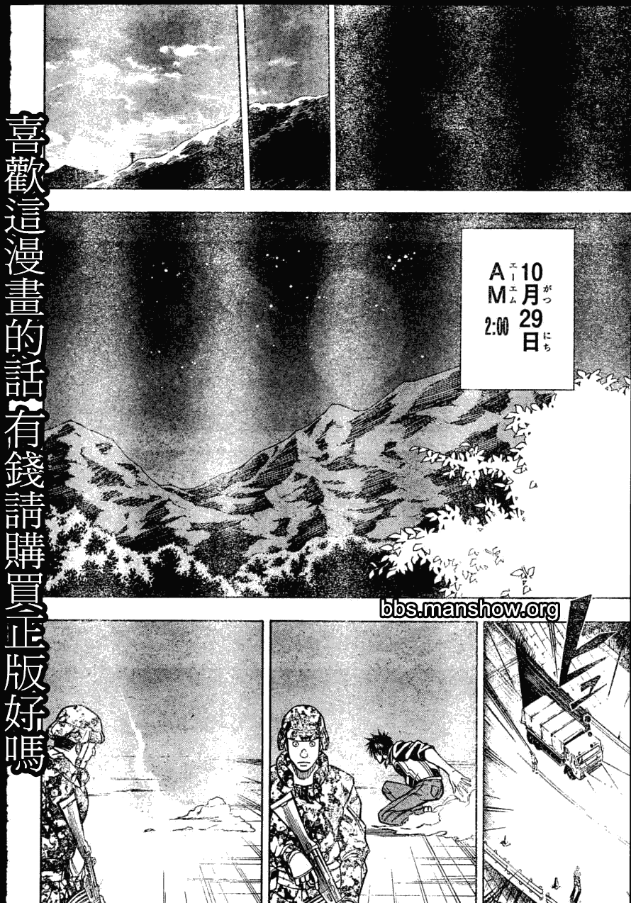 PSYREN 第141话 第14页