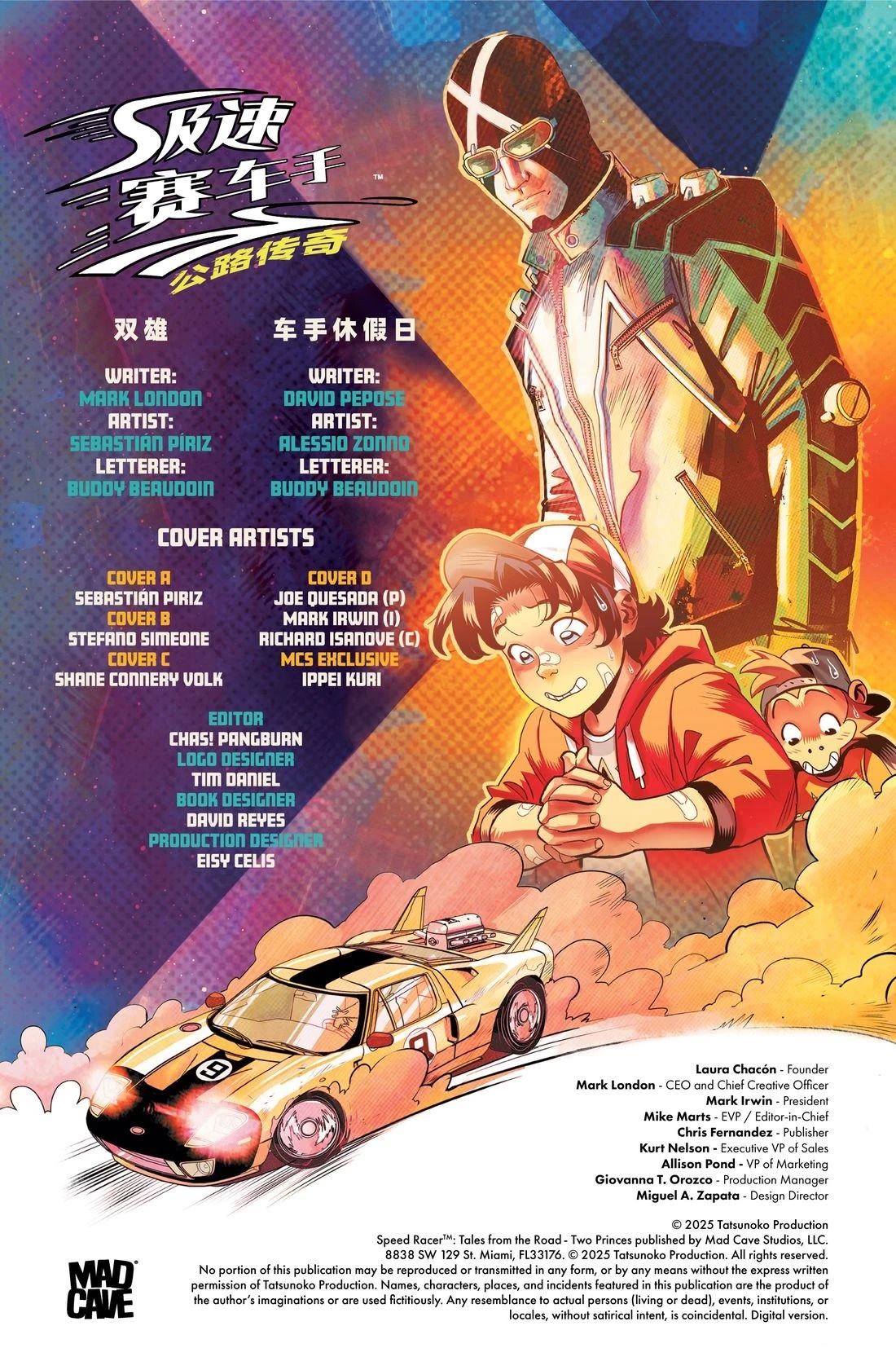 极速赛车手 - 公路传奇 第1话 第3页